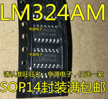 10 штук LM324 LM324AM LM324MX LM324AMX SOP14